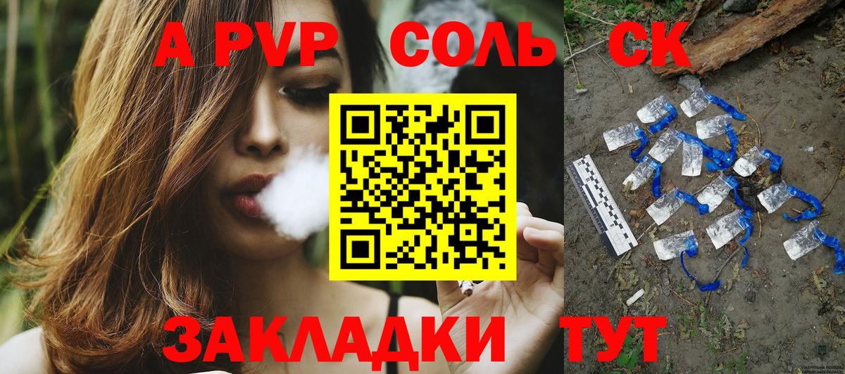 Alpha-PVP СК КРИС Озёрск