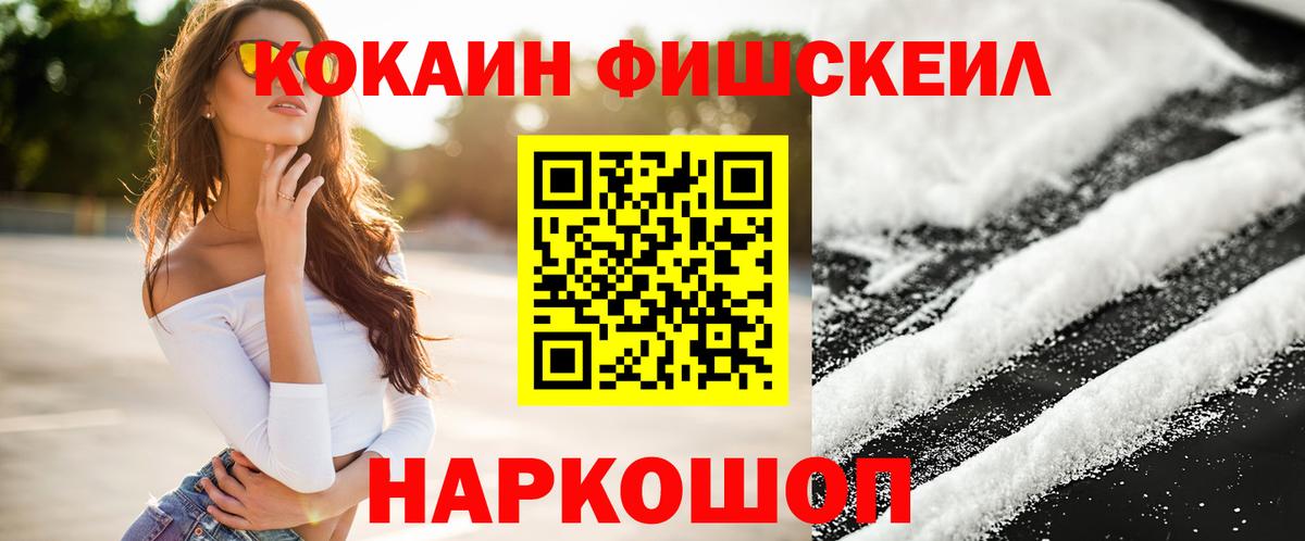 Кокаин Перу Озёрск