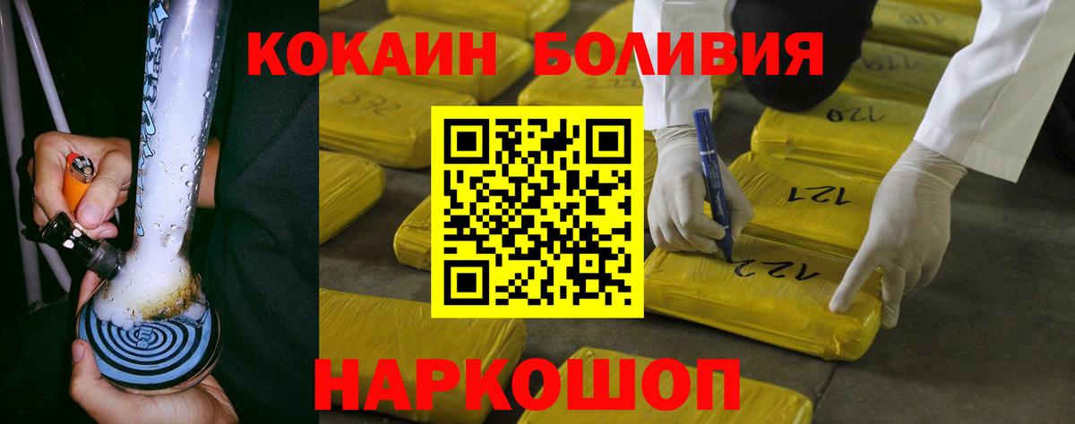 Озёрск  Cocaine 97%  КОКАИН Перу  Cocaine  купить наркоту  Вход с VPN 