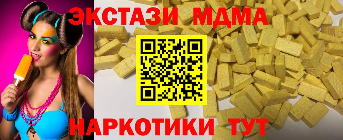 Ecstasy DUBAI  ЭКСТАЗИ  ЭКСТАЗИ круглые  Озёрск  Вход с VPN 