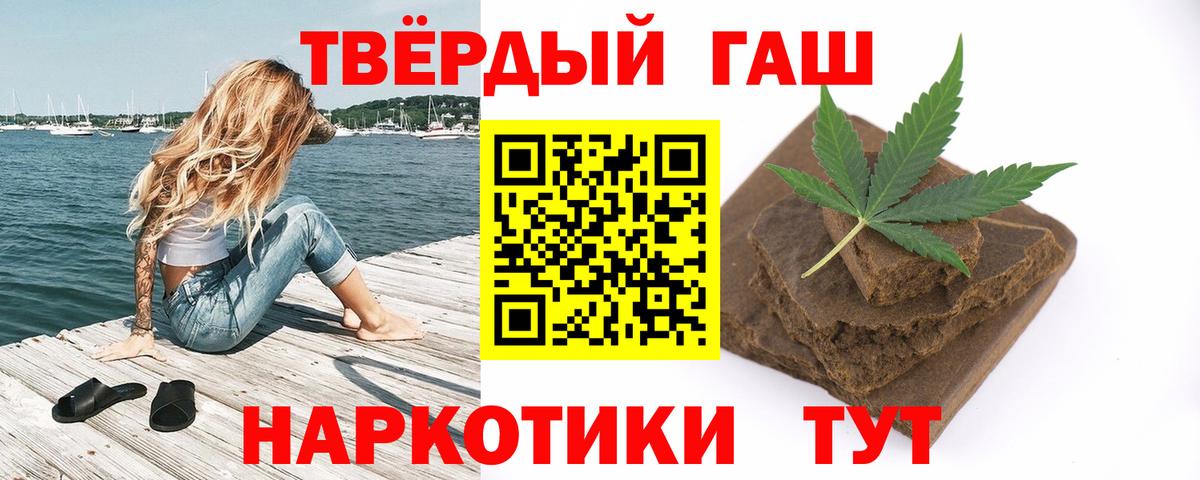 Озёрск  ГАШИШ индика сатива  Вход с VPN  ГАШИШ hashish 
