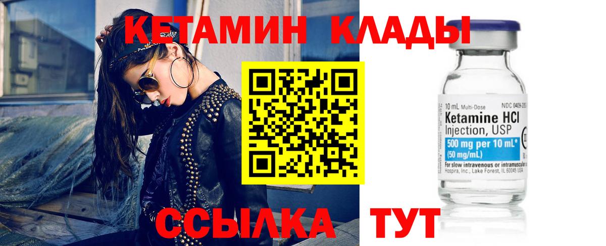 Кетамин VHQ  Вход с VPN  Кетамин VHQ  Озёрск 