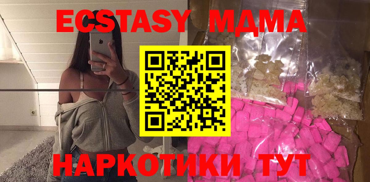 Озёрск  MDMA Molly  МДМА  МДМА молли  Вход с VPN 