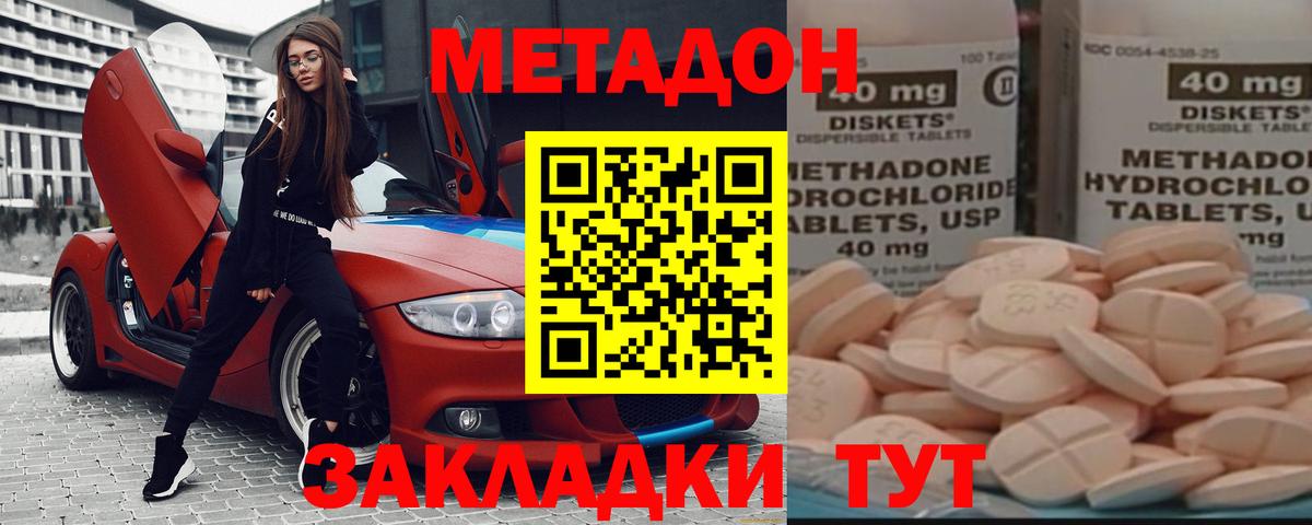 МЕТАДОН белоснежный  Вход с VPN  МЕТАДОН белоснежный  Озёрск 