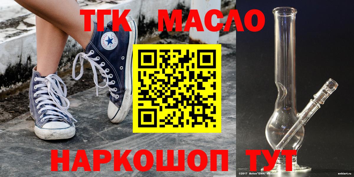 ТГК вейп с тгк  ТГК Wax  Озёрск  Вход с VPN 